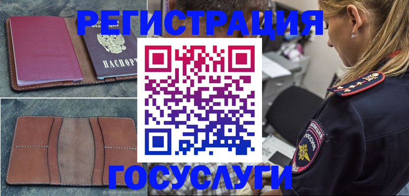временная регистрация гарантия в Октябрьском